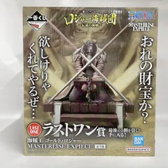 【中古】未開封）ラストワン賞 海賊王 ゴールド・ロジャー MASTERLISE EXPIECE ｢一番くじ ワンピース ロジャー海賊団～伝説の海賊～｣[79]