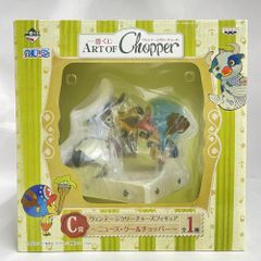 [중고] 미개봉) C상 뉴스 쿠 & 쵸퍼 빈티지 크리처스 피규어 "이치 반 복권 ART OF Chopper 빈티지 크리처스"[79]