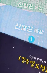 イメージ 靴紐 1 2&図形 まとめ