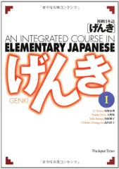 GENKI: An Integrated Course in Elementary Japanese [ Textboo