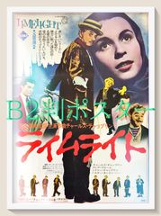 L『ラブ IN ニューヨーク』映画オリジナルB2判ポスター ld07603 - メルカリ