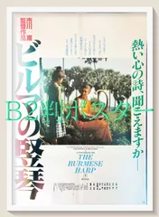 2026年最新】ビルマの竪琴 中井貴一の人気アイテム - メルカリ