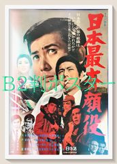 現代日本のポスター100展 図録 亀倉雄策 田中一光 永井一正 横尾忠雄
