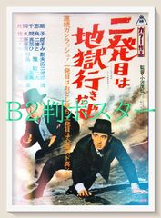 1969年 当時物 希少 ドリフターズ ミヨちゃんのためなら全員集合