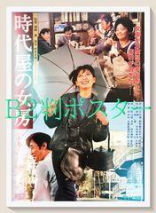 良好品/追悼 松田優作 雑誌切り抜き/雑誌 ファイル綴じ/約90P