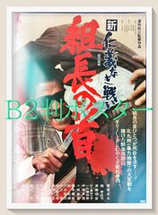 自民党ポスター 高市早苗総理バージョン - メルカリ