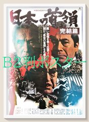 値下げ！渡辺謙さん直筆サイン入り！ NHK大河ドラマ「独眼竜政宗