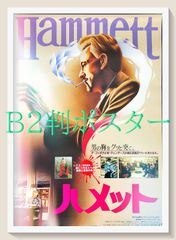 パトリオット・ゲーム』US版劇場用映画ポスター／ハリソン・フォード