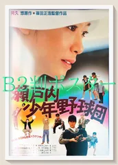 2026年最新】瀬戸内少年野球団 dvdの人気アイテム - メルカリ