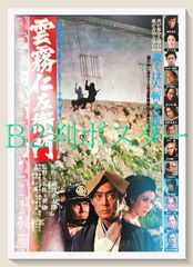 NHK 大河ドラマ 秀吉ポスター 2枚セット 竹中直人 真田広之 松たか子