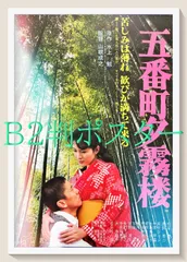 2026年最新】松坂慶子ポスターの人気アイテム - メルカリ