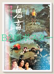 映画 D坂の殺人事件 パンフレット 江戸川乱歩 丸尾末広 - メルカリ
