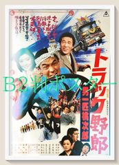 北野武監督「座頭市」 駅貼りB全 超特大サイズポスター （非売品