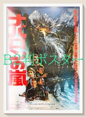 今だけ値下げ中　アレックス・プレガー　限定ポスター 今だけ値下げ中 アレックス・プレガー 限定ポスター - メルカリ