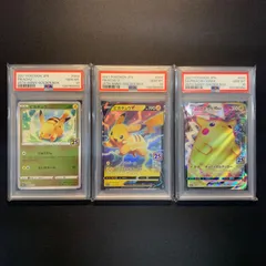 【PSA10 3連番】ピカチュウ ピカチュウV ピカチュウVMAX PSA10 3枚セット 25th ANNIVERSARY GOLDEN BOX