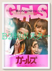 04459『愛のコリーダ２０００』B2判映画ポスター非売品劇場公開時オリジナル物 z『愛のコリーダ2000』映画オリジナルB2判ポスター - メルカリ