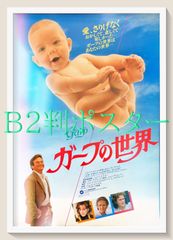 ギルバート・グレイプ B2ポスター 日本版 ジョニーデップ レオ - メルカリ
