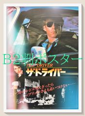 貴重・激レア】『 超者ライディーン 』番組宣伝用ポスター B2サイズ
