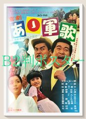 A24 新作 OCHI！-オチ- 映画館用ポスター 両面印刷 送料込み - メルカリ
