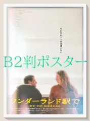 pt『ワンダーランド駅で』映画オリジナルB2判ポスター　pt08615　ブラッド・アンダーソンホープ・デイヴィスアラン・ゲルファントホセ・ズニーガフィリップ・シーモア・ホフマンヴィクター・アルゴ