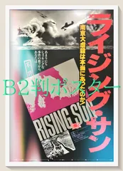 2026年最新】Rising Sun Collectionの人気アイテム - メルカリ