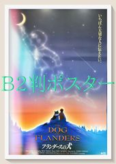 希少・未開封】フランダースの犬 1000ピース ジグソーパズル「祈りを