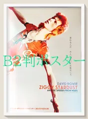 2026年最新】david bowie ポスターの人気アイテム - メルカリ