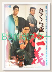 NANA』映画オリジナルB2判ポスター - メルカリ