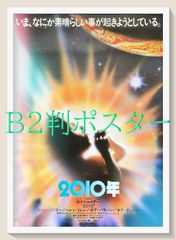 希少 『アウトサイダー』宣伝用非売品ポスター 希少 『アウトサイダー』宣伝用非売品ポスター - メルカリ