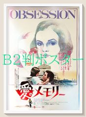 pt『ライジング・サン』映画オリジナルB2判ポスター pt08189 エド