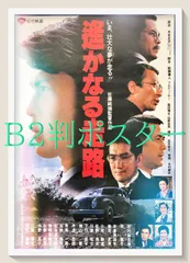 2026年最新】遥かなる走路の人気アイテム - メルカリ