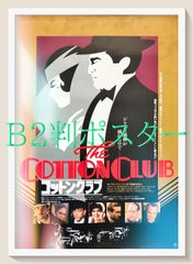 1991年 ビンテージ ゾーラック ポスター バナー90s 90's パスヘッド