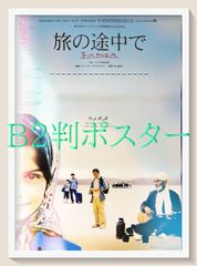 48時間』映画オリジナルB2判ポスターa - メルカリ