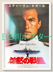 おさな妻』映画オリジナルB2判ポスター - メルカリ