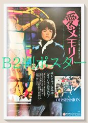 Mr.Children It's a Wonderful World ポスター - メルカリ