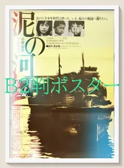 2026年最新】DVD 泥の河の人気アイテム - メルカリ