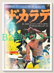 pt『誘う女』映画オリジナルB2判ポスター pt08068 ガス・ヴァン