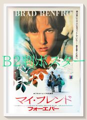 PK額装品 和田誠 映画 マイフェアレディ オードリーヘプバーン A3額