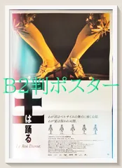 2026年最新】王は踊るの人気アイテム - メルカリ