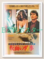 マディソン郡の橋』映画オリジナルB2判ポスター - メルカリ