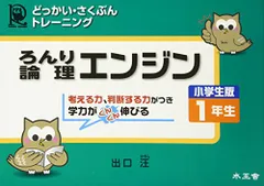 2026年最新】論理エンジン 1年の人気アイテム - メルカリ