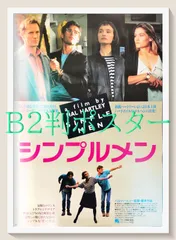 2026年最新】ハル・ハートリーの人気アイテム - メルカリ