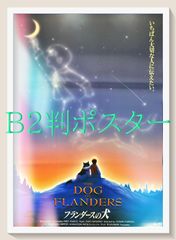 希少・未開封】フランダースの犬 1000ピース ジグソーパズル「祈りを
