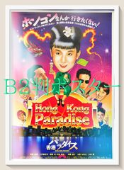 細野晴臣 田名網敬一 ポスター LPサイズ PARCO 55周年 - メルカリ