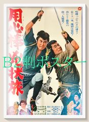 映画 『御法度 GOHATTO』B1ポスター 松田龍平 大島渚/横尾忠則 映画 『御法度 GOHATTO』B1ポスター 松田龍平 大島渚/横尾忠則 - メルカリ