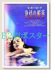 森山未來 競パン姿生写真フレーム入&ウォーターボーイズ メイキングブック限定1組 森山未來 競パン姿生写真フレーム入&ウォーターボーイズ メイキング