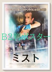 id『日本の熱い日々 謀殺・下山事件』映画オリジナルB2判ポスター