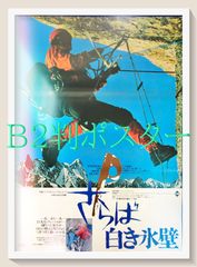恋人のいる時間 ポスター B2 ジャン＝リュック・ゴダール フランス