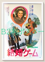 04368『月とキャベツ』B2判映画ポスター非売品劇場公開時オリジナル物 月とキャベツ』映画オリジナルB2判ポスター - メルカリ