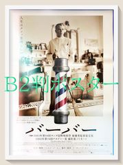 B2映画ポスター 右側に気をつけろ ジャン＝リュック・ゴダール agnès b